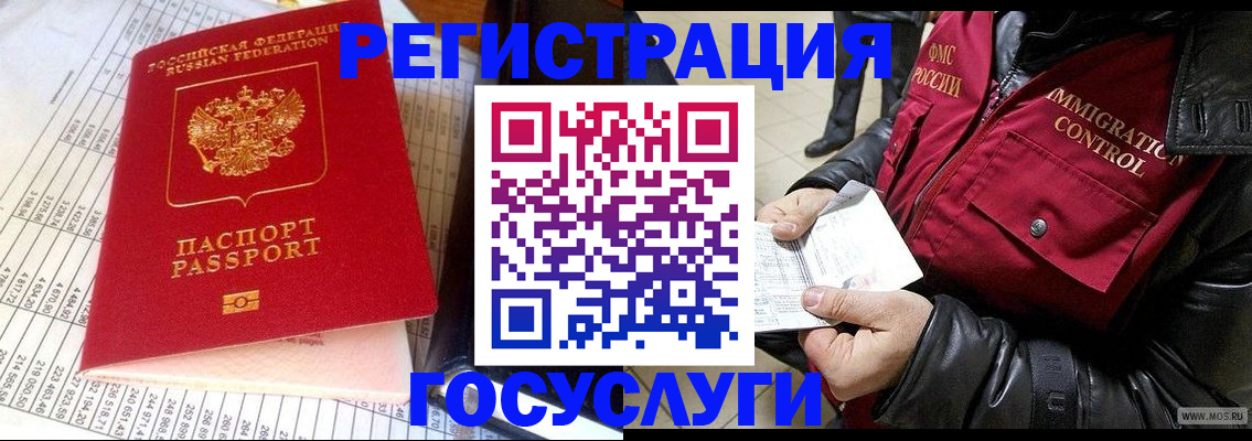 прописка для школы в Саранске