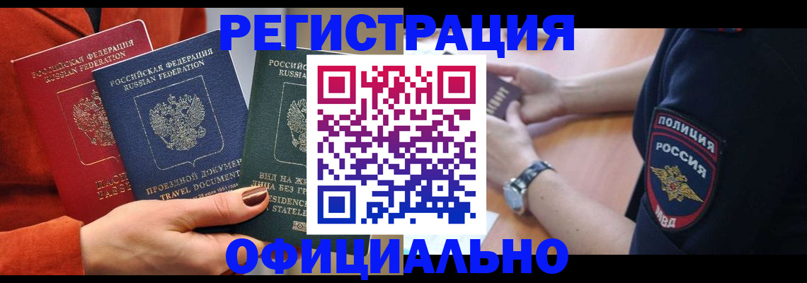 прописка поиск в Саранске