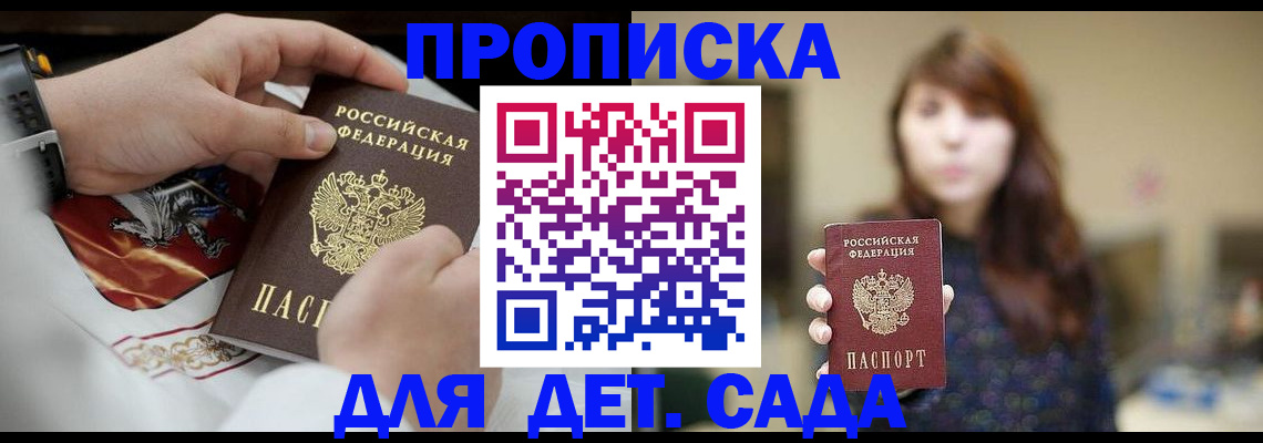 регистрация в Саранске