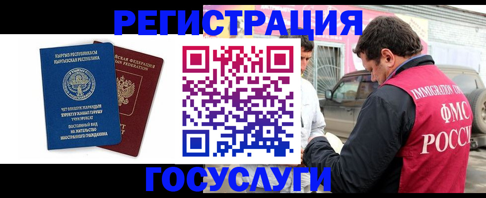 временная регистрация гарантия в Саранске