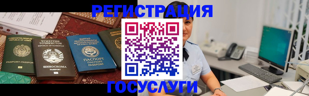 прописка для школы в Саранске